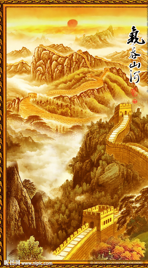 竖幅长城