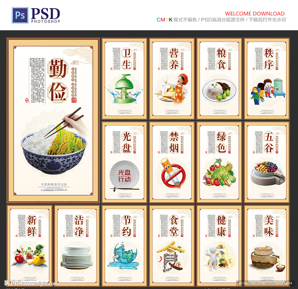食堂文化