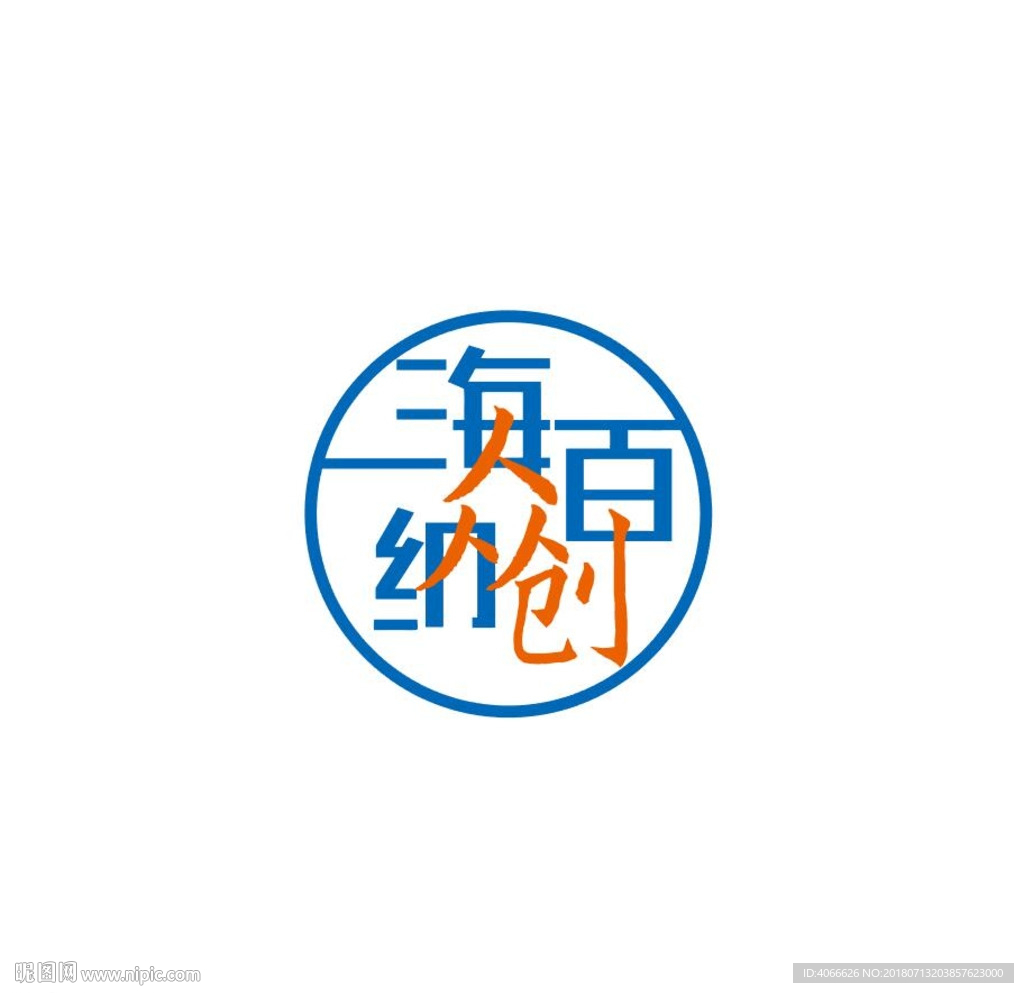 海纳百创logo
