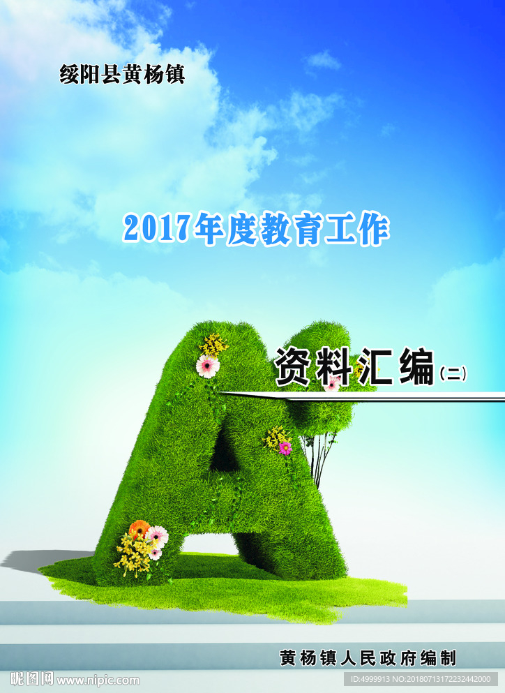 封面  封面设计