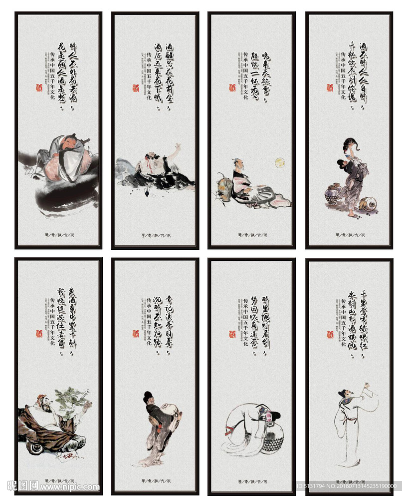 酒文化