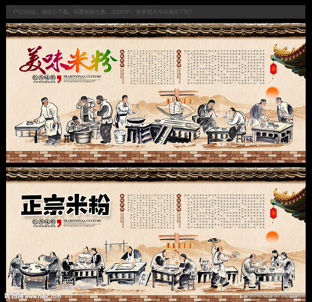 米粉