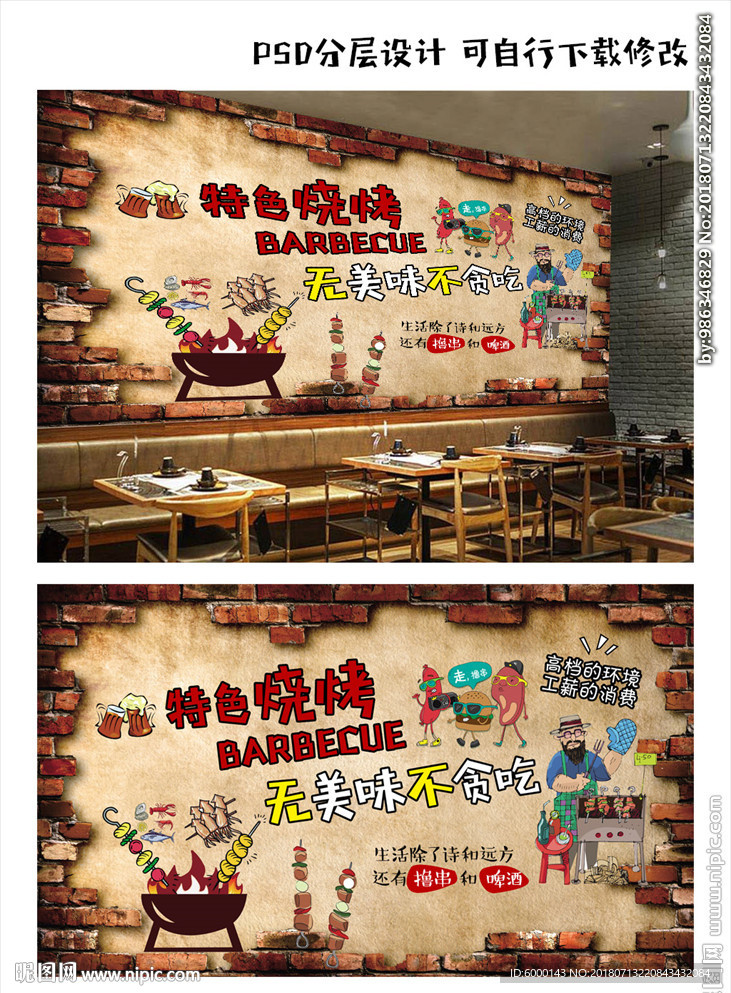餐厅背景墙