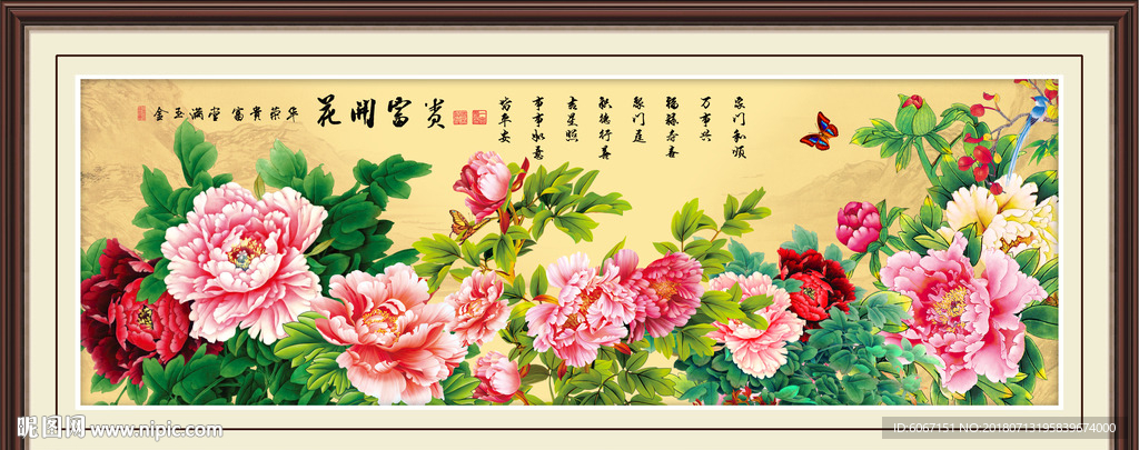 花开富贵