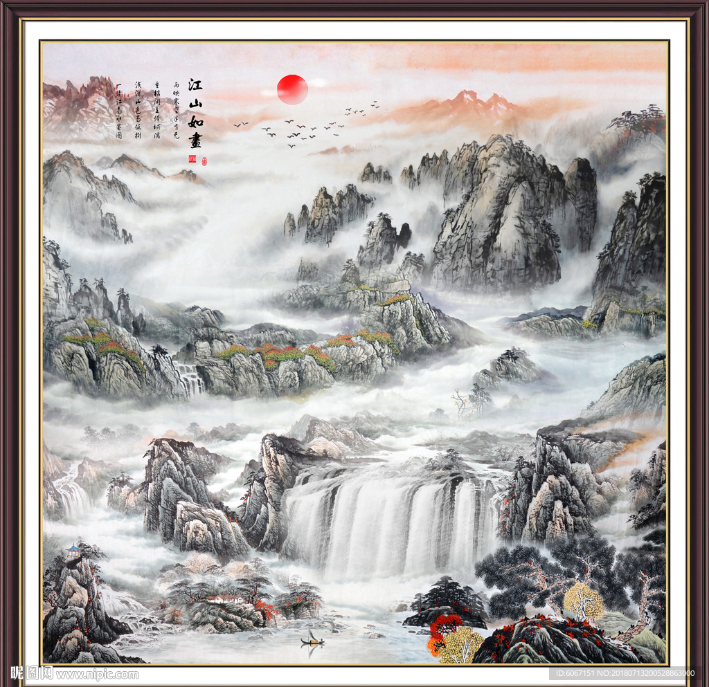 山水画