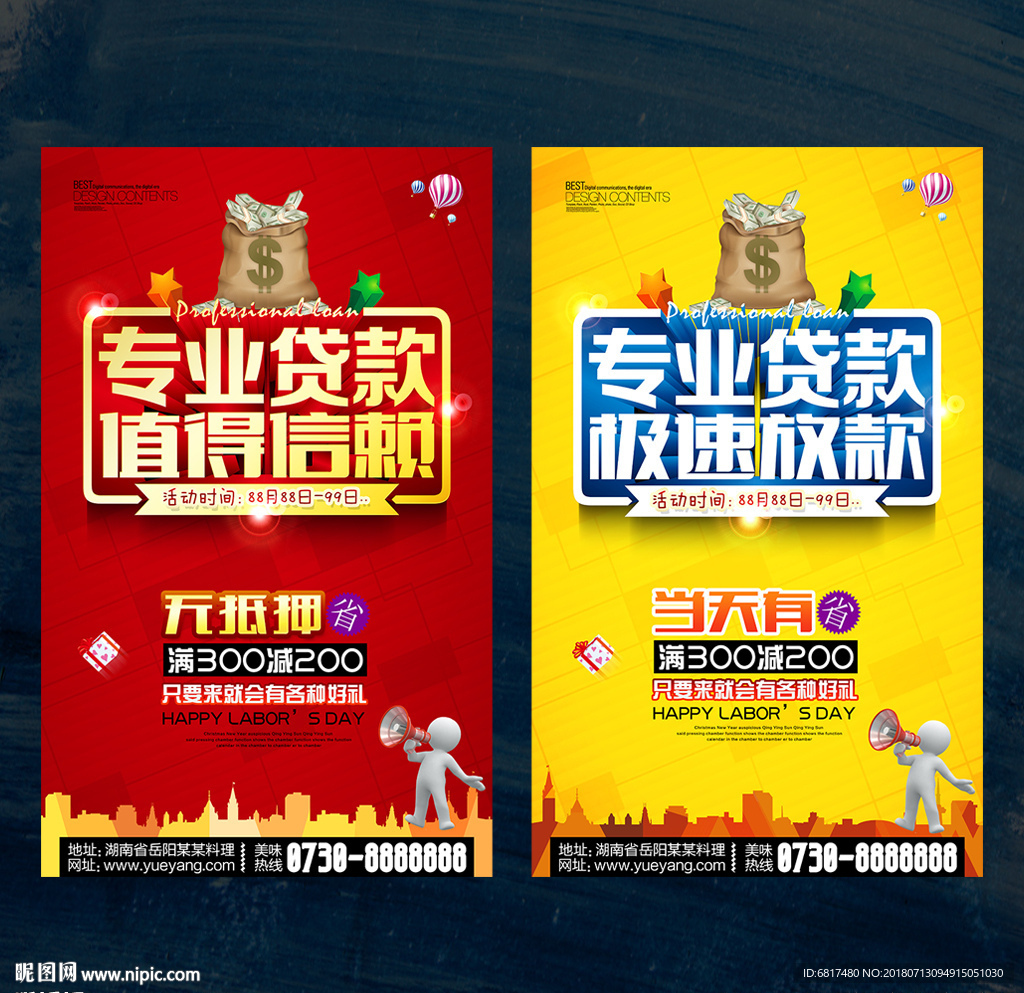 贷款