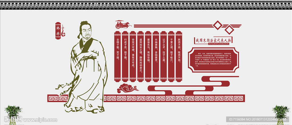 校园文化墙
