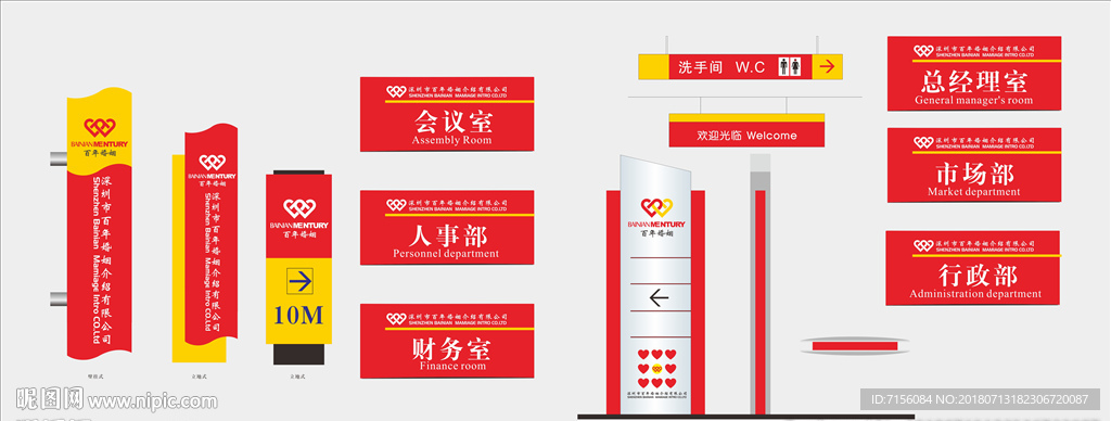 导视牌