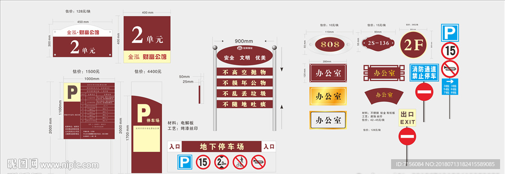 导视牌