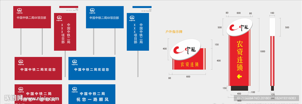 导视牌
