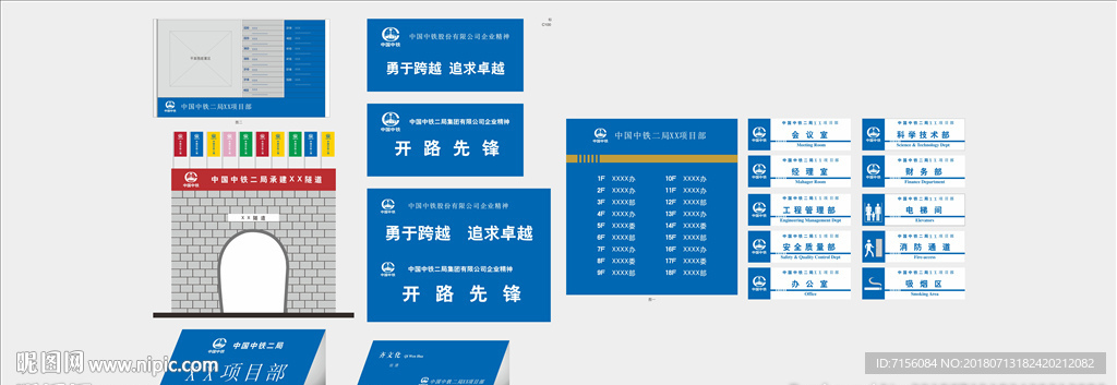 导视牌