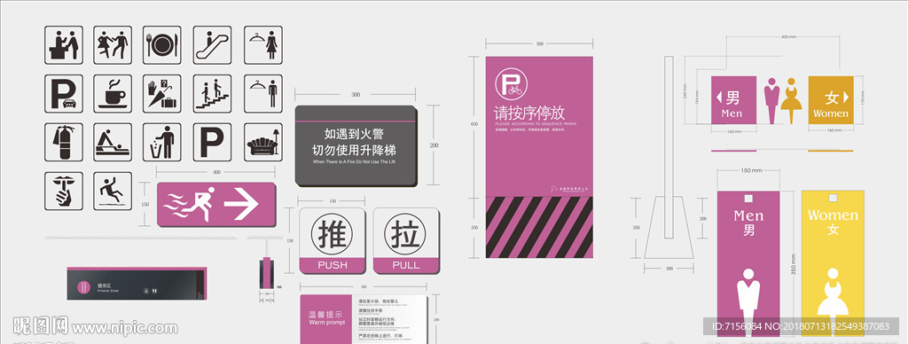 导视牌