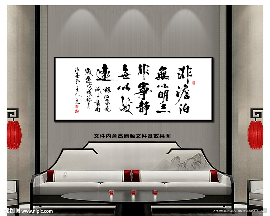 淡泊明志茶室书法字画