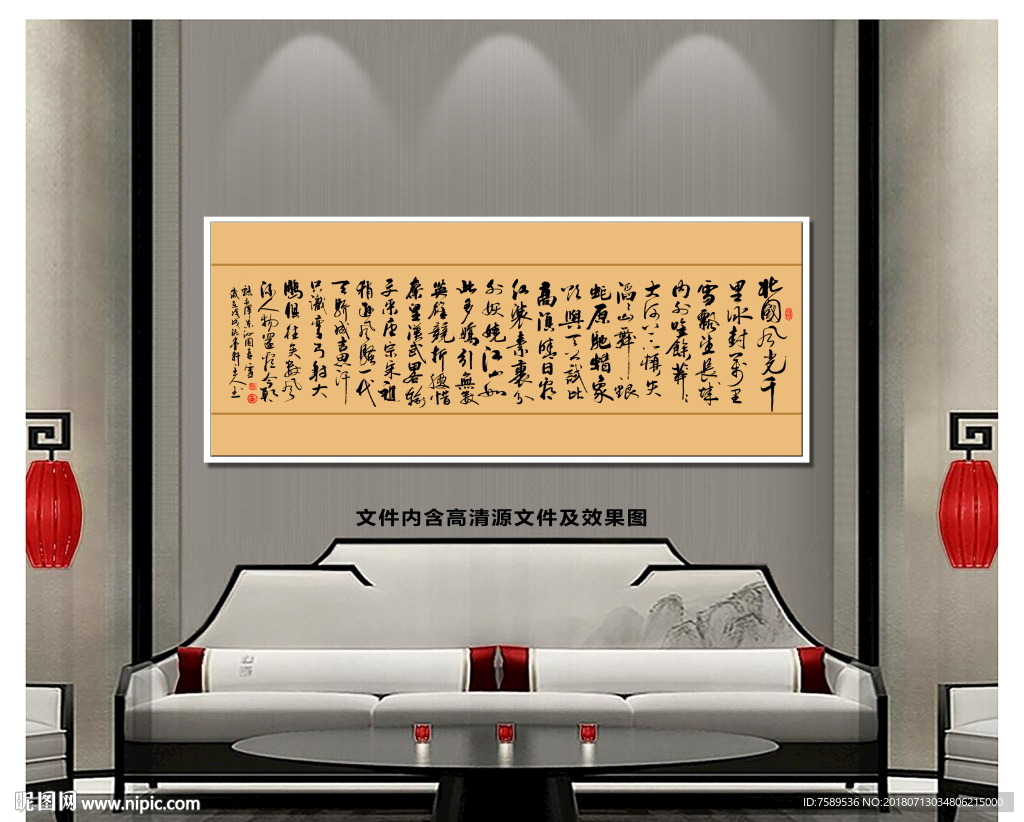 沁园春雪新中式书法