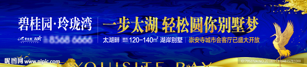 地产户外广告牌