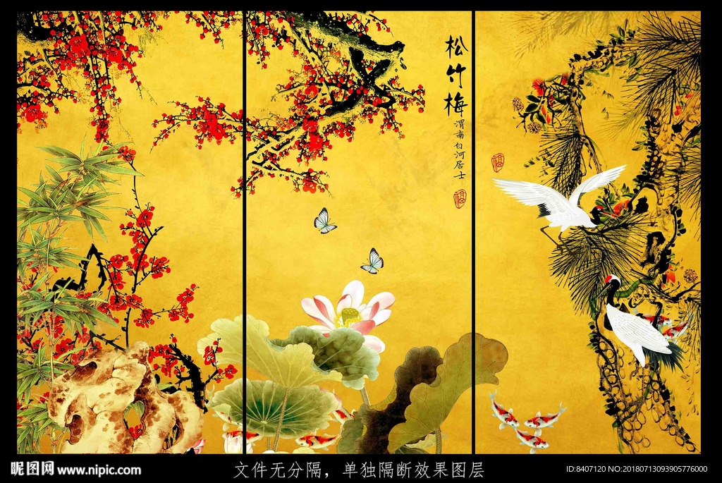 岁寒三友