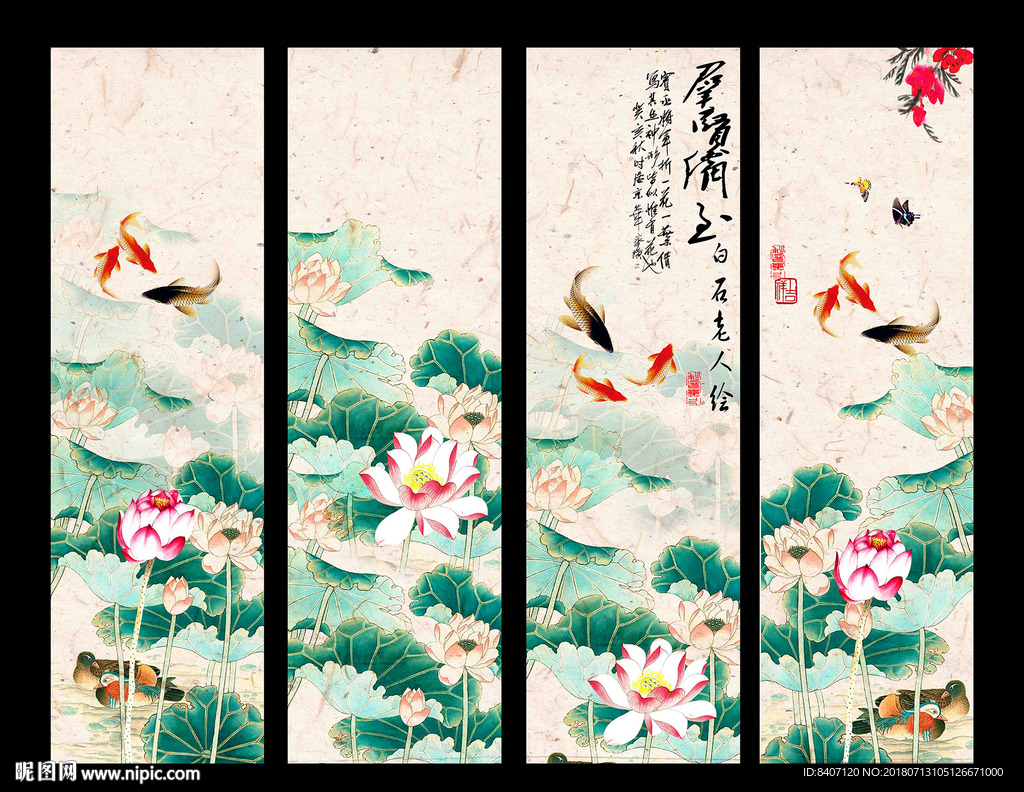荷花