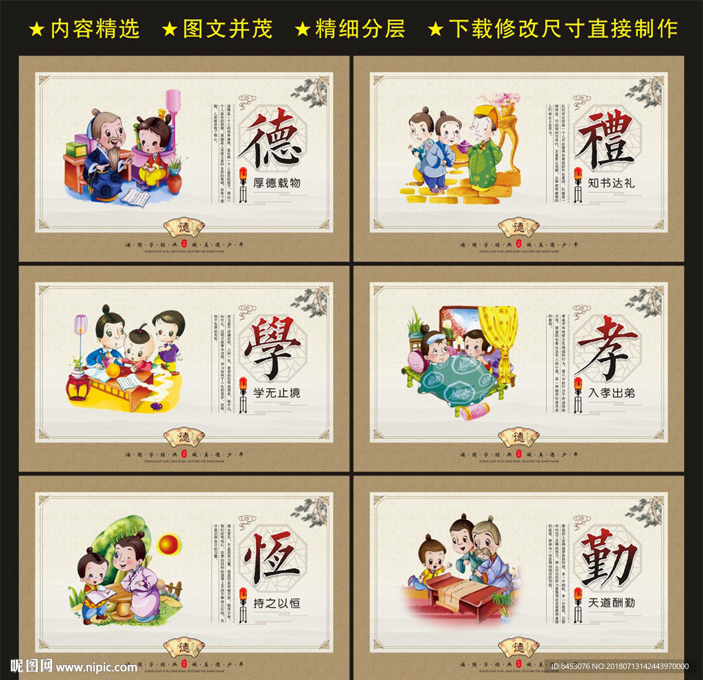 校园文化