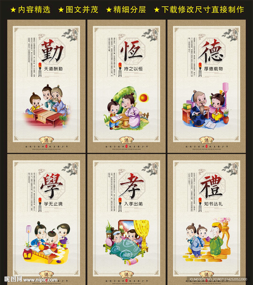 校园文化建设
