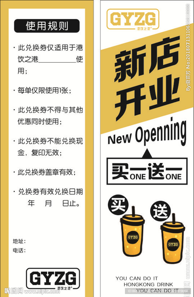 港饮之港奶茶新店开业