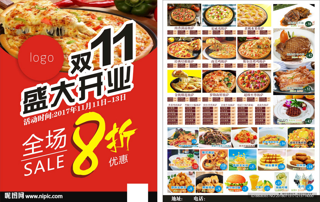 披萨开业宣传单