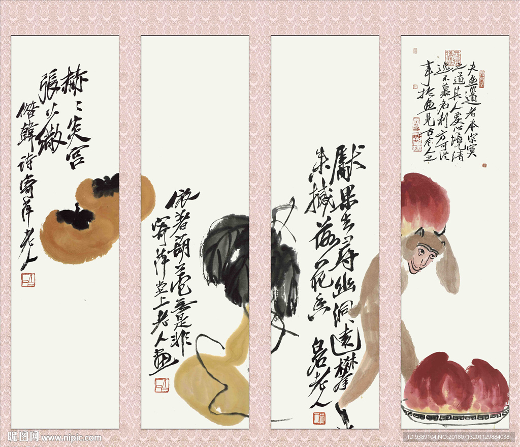 四条屏