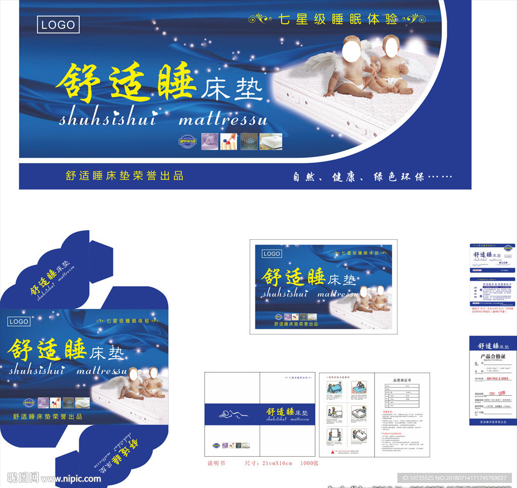 蓝色床垫包角画纸