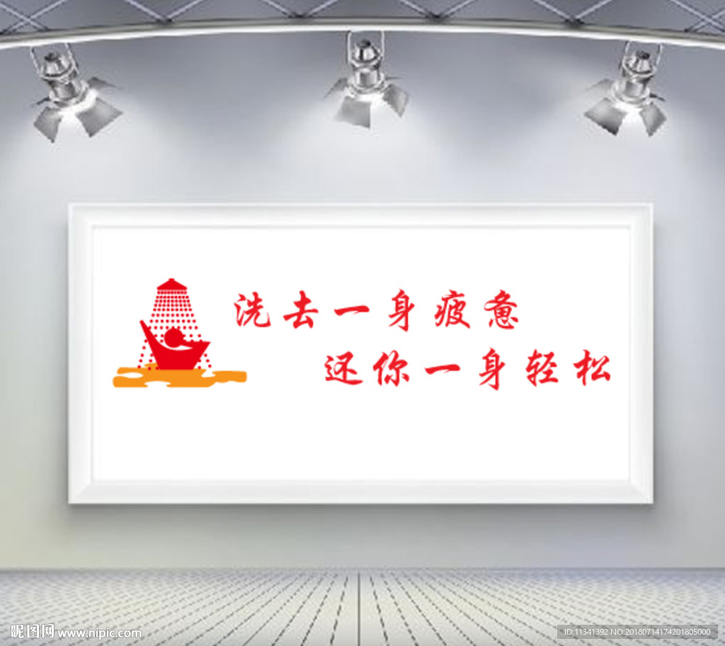 消防