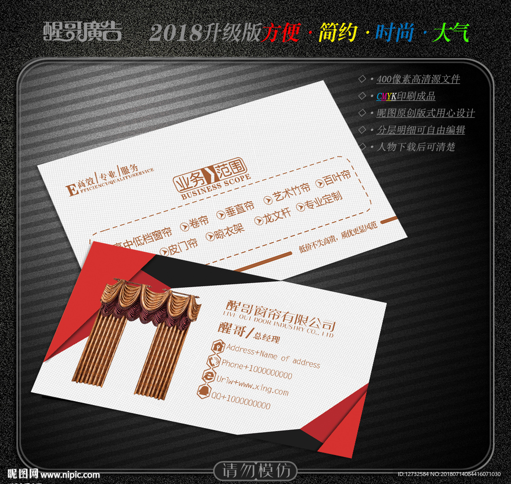 窗帘名片