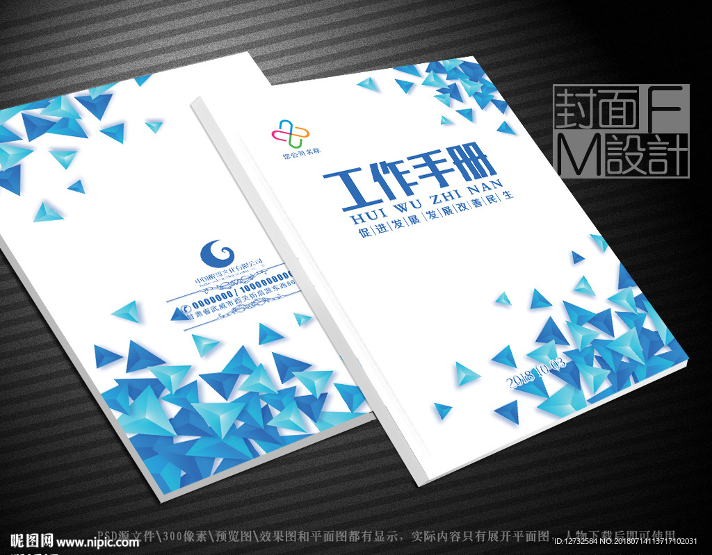 公司封面
