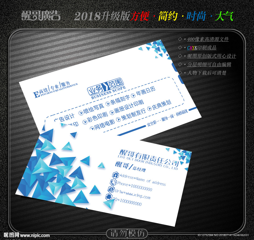 蓝色名片