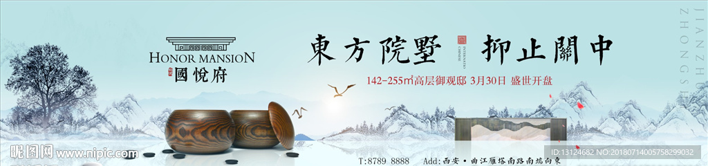 中式 豪宅 地产
