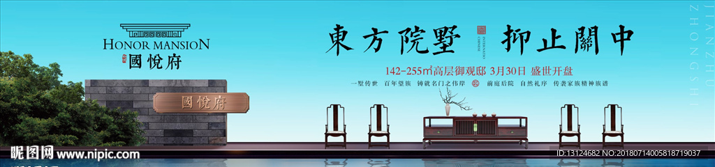 中式 豪宅 地产