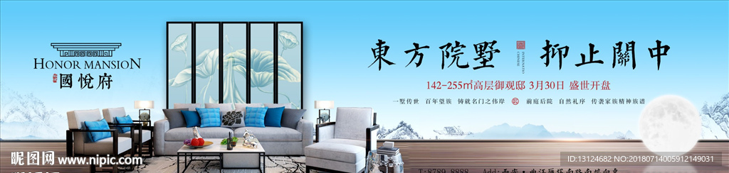 中式 豪宅 地产