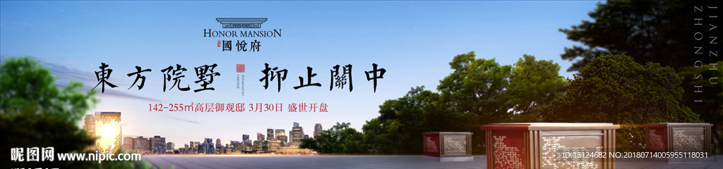 中式 豪宅 地产