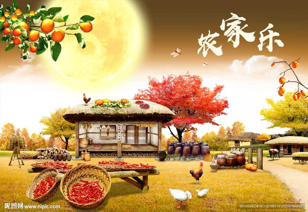 农家乐