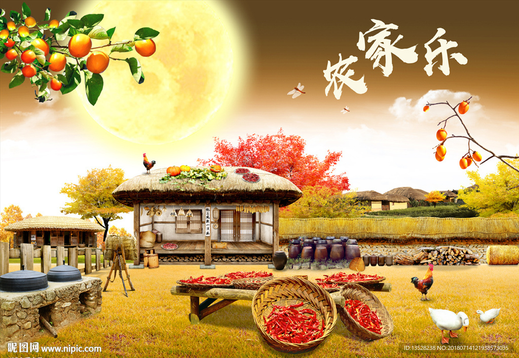 农家乐 2