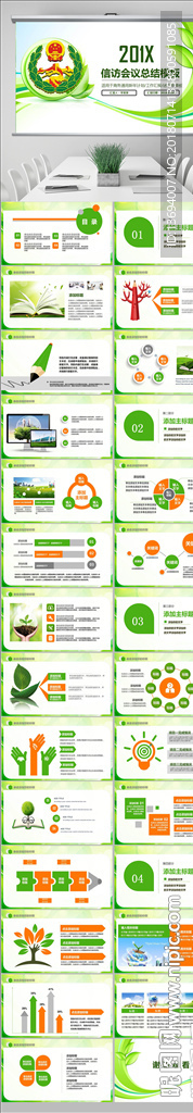 综治信访维稳信访办政府PPT