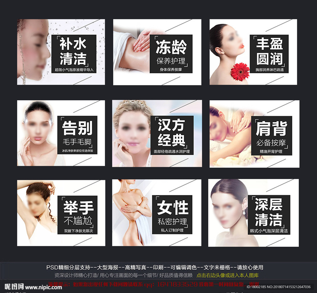 美容画册 整形模特