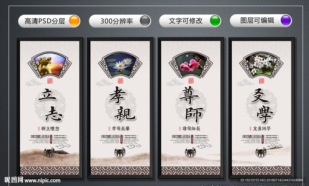 新八德教育