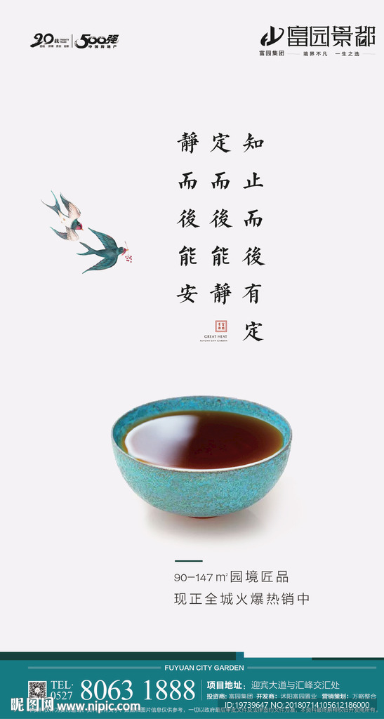 大暑