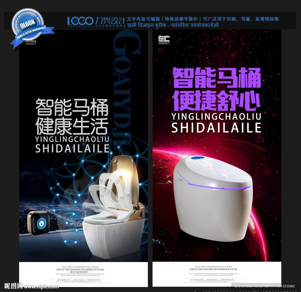 智能马桶