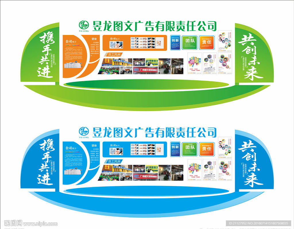 图文店形象墙