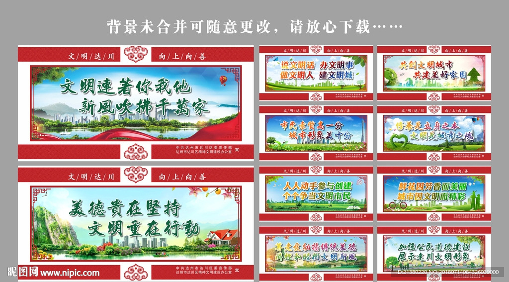 文明城市图片