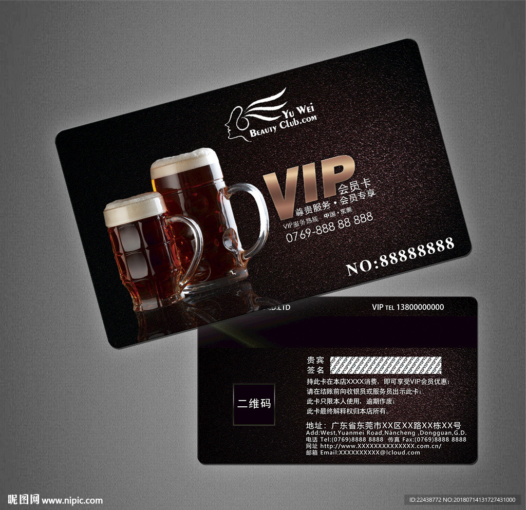 啤酒会员卡