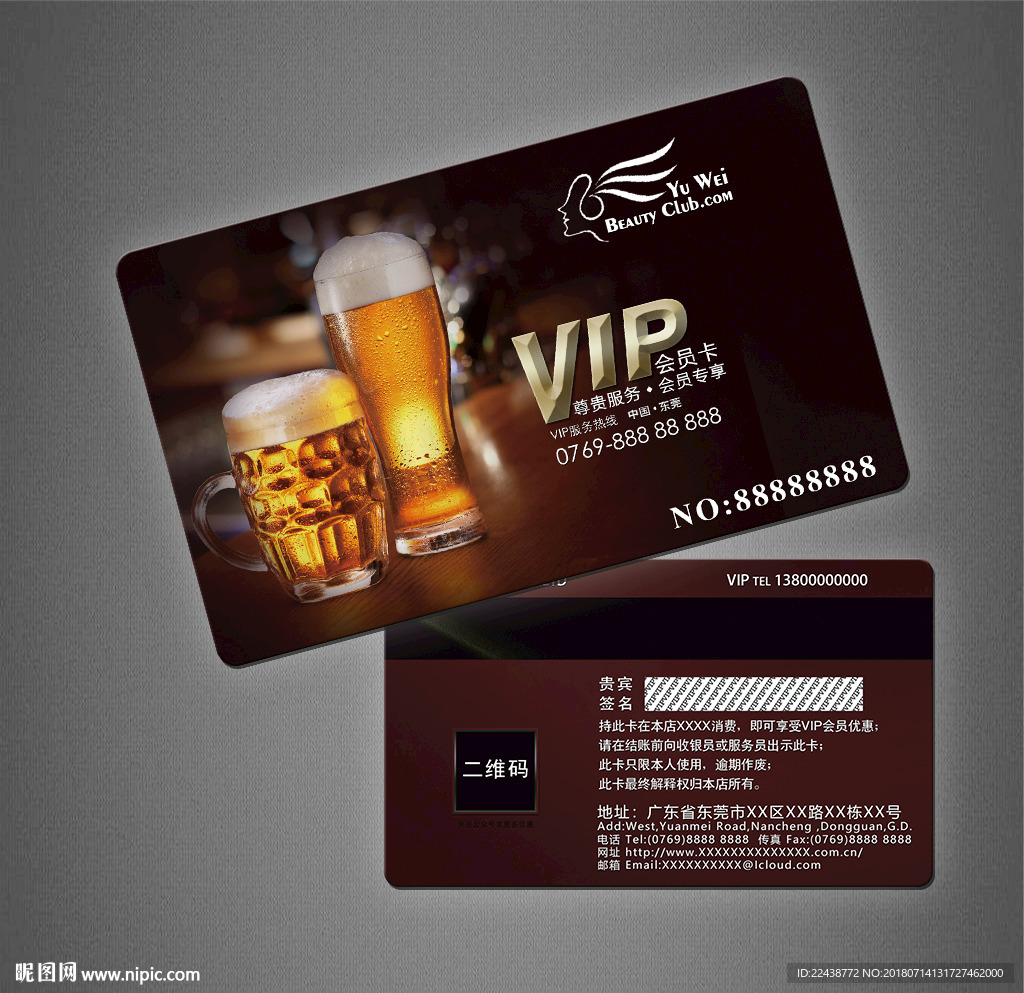 啤酒会员卡