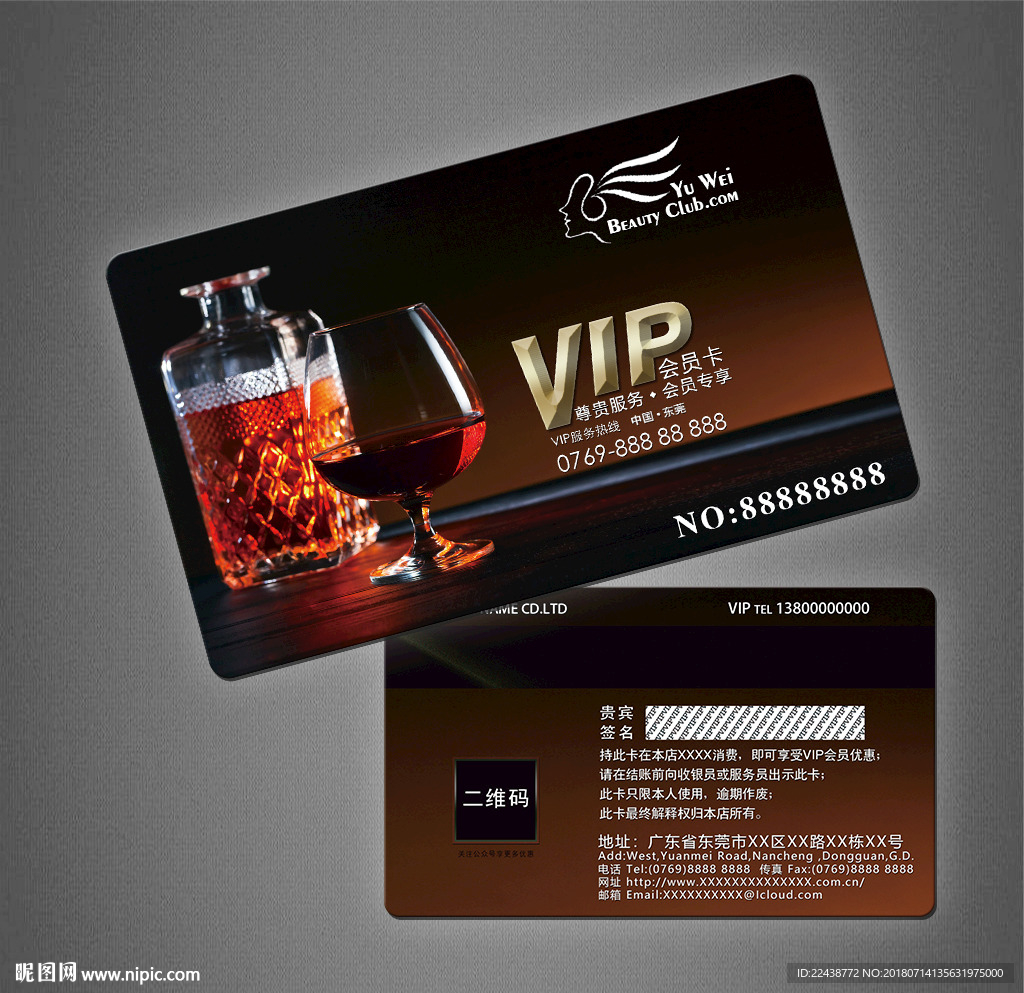 酒水VIP卡