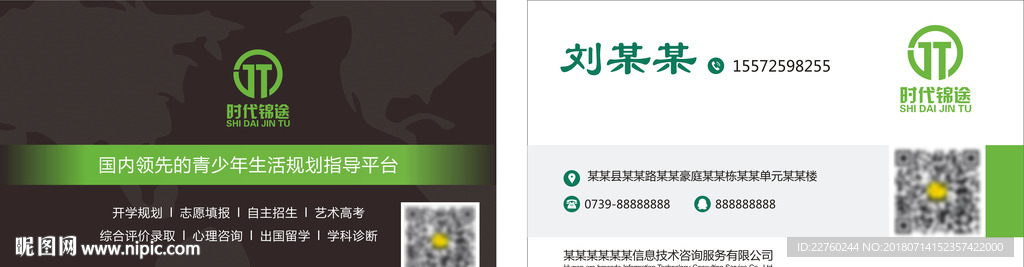 高档名片