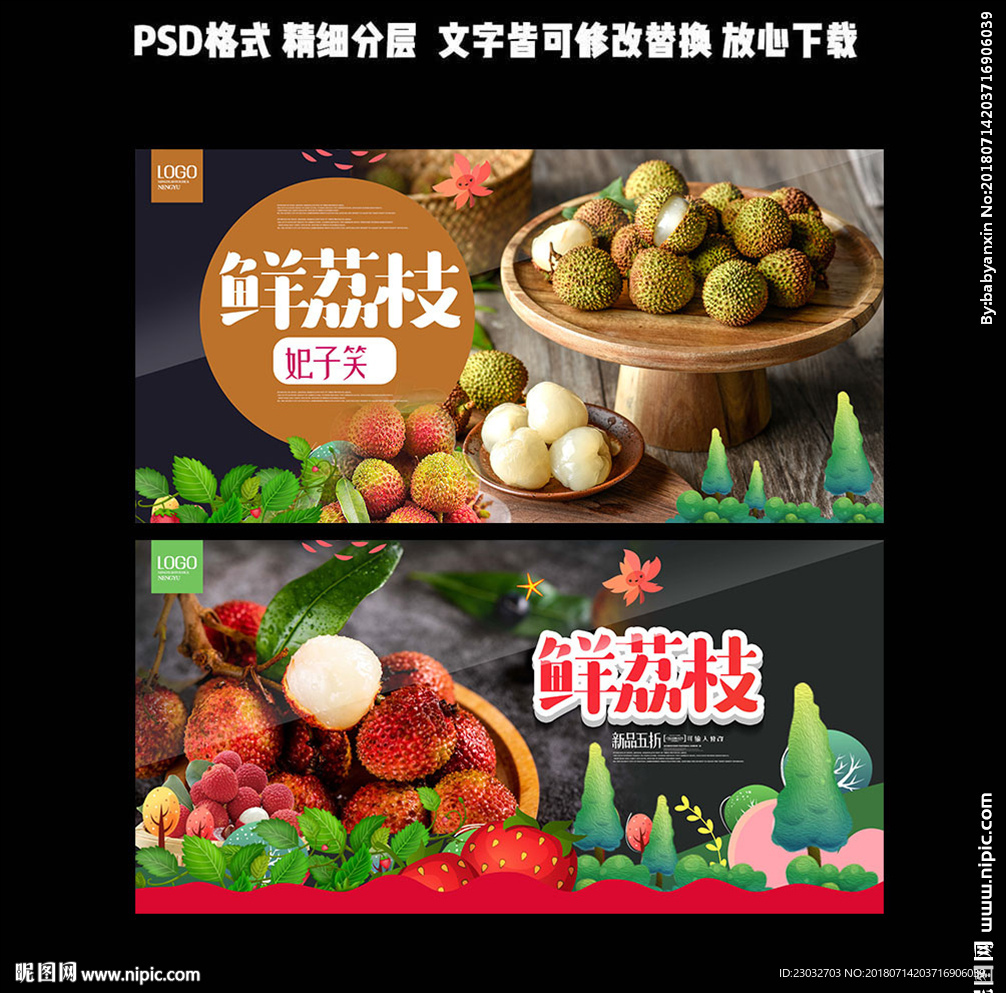 荔枝