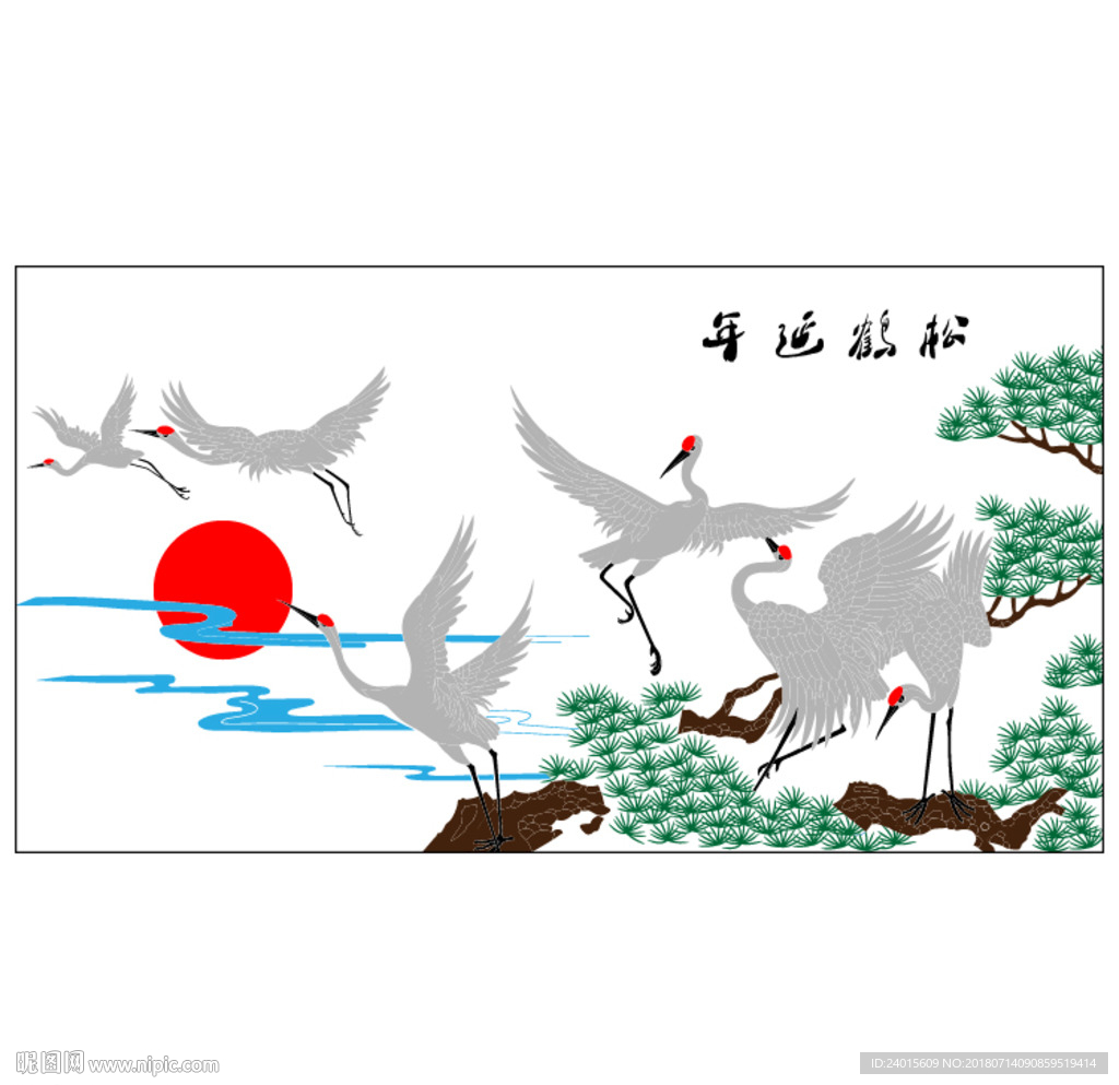 松鹤延年